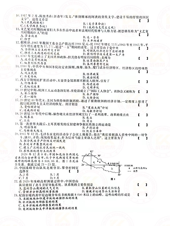 2021年江苏成人高考高起点历史地理（文综）考试真题及答案