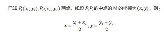 2022年江苏成人高考高起点《数学（理）》科目重点概念2：线