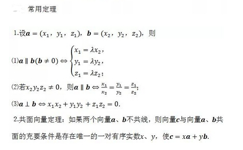 2022年江苏成人高考高起点《数学（文）》科目重点概念4：空间向量与立体几何