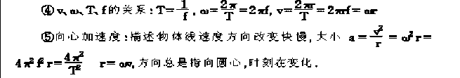 2022年江苏成人高考高起点《物理》科目重点概念6：圆周运动