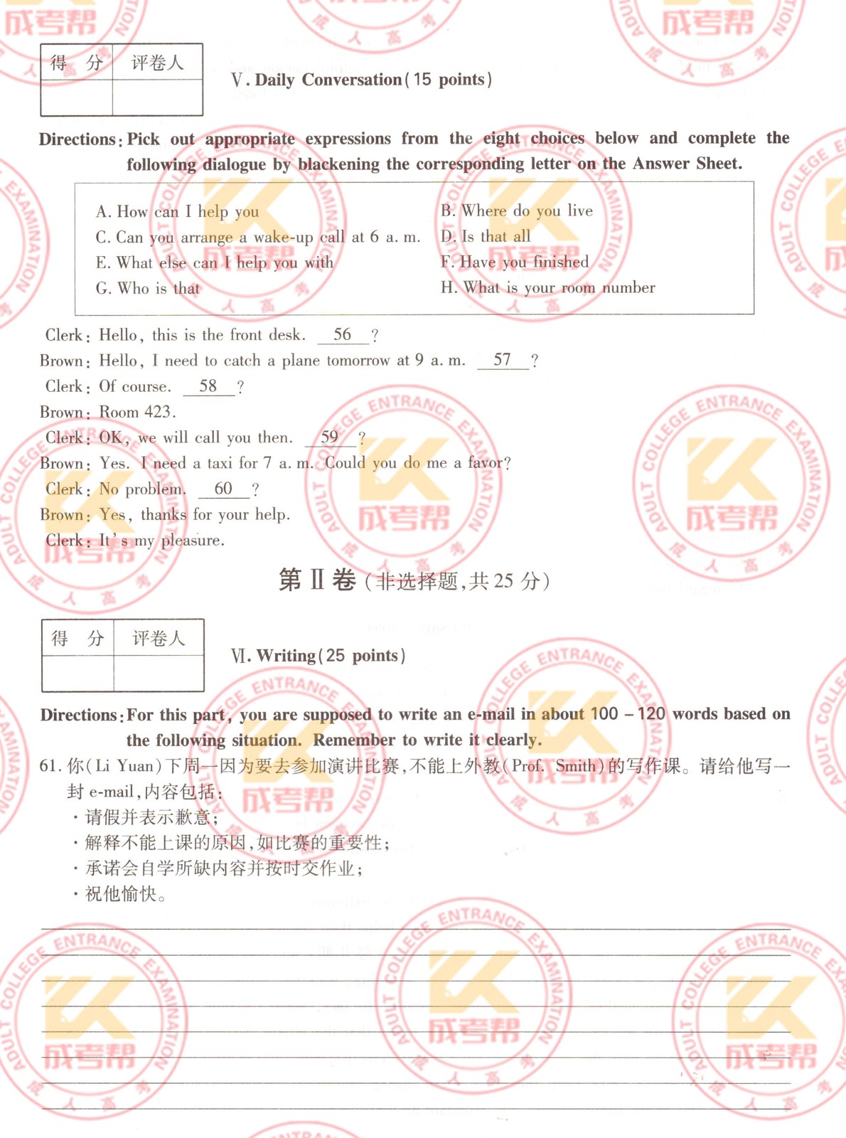 2022年江苏成人高考专升本英语考试真题及答案