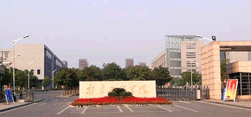 南京工程学院